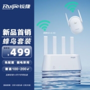 锐捷路由器蜂鸟子母套装家用无线千兆双频高速穿墙王wifi全屋覆盖
