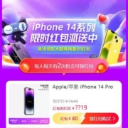 限时发放淘礼金红包80元 天猫Apple官方旗舰店 店铺券叠加品类券350元