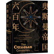 包邮 奥斯曼帝国六百年 帕特里克贝尔福 中信出版社图书