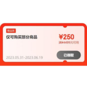 即享好券：可叠万券 京喜618 满199-20/4499-250元 等家电补贴券