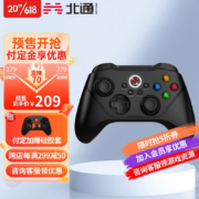 预售：北通阿修罗 2pro体感游戏 无线黑