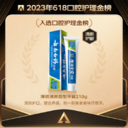 云南白药 牙膏 留兰香型 210g*3支