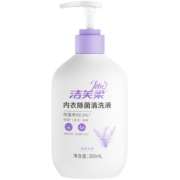 洁芙柔内衣除菌清洗液内裤清洁剂专用女士去血渍祛异味去黄洗衣液