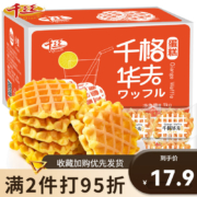 京喜特价：概率券：千丝 华夫饼1000g*2