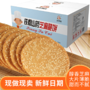小鸟阿吉 铁棍山药芝麻脆饼 1KG