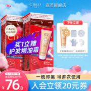 日本原装进口宣若染发膏cielo自己在家染发剂植物纯美源hoyu染发