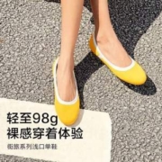 PLUS会员，Beneunder 蕉下 街旅系列 蛋卷鞋浅口软底单鞋（尖头/圆头）多色