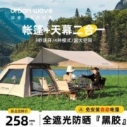帐篷户外露营折叠便捷式黑胶天幕一体自动防晒雨野外野营装备全套