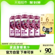 味全 每日C 100%果蔬汁 葡萄汁 900mL*6瓶