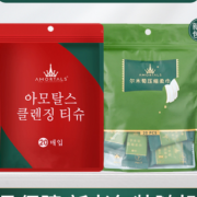 天降福利：尔木萄 压缩毛巾 20粒