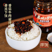 眉州三爷子炭烤烧椒酱辣椒酱四川拌饭虎皮青椒酱蒜蓉辣子酱剁椒拌面下饭菜 香菇牛肉酱（230g）