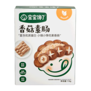 宝宝馋了_素香肠儿童零食香菇素肠 118g