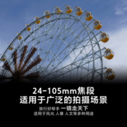 Sony/索尼 FE 24-105mm F4 G OSS 全画幅标准变焦G镜头SEL24105G