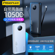PISEN 品胜 充电宝10500毫安(白色)自带双线PD快充18W快充移动电源Type-c输入小巧便携可上飞机大容量苹果小米华为