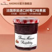 andros 安德鲁 法国进口 蓓妮妈妈树莓果酱 225g*2瓶