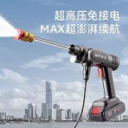 Boodain 家用无线洗车机便携式锂电池+高压防爆管+泡沫壶+高续航