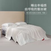 MENDALE 梦洁家纺 畅享 臻丝提花纯蚕丝夏被 1.2m床 (150*200cm)