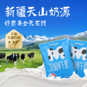 新鲜短保，terun 天润 浓缩全脂牛奶M枕袋装 200克*12包