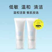 15日20点！freeplus 芙丽芳丝 氨基酸补水泡沫洗面奶 100g*2支