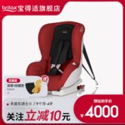 Britax宝得适 多普乐骑士isofix 9月-4岁 宝宝儿童汽车载安全座椅