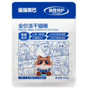 15-18日每日20点：倔强的尾巴 低敏友好全价冻干猫粮体验装200g