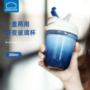 LOCK&LOCK 乐扣乐扣 渐变双饮随行咖啡杯玻璃杯350mL