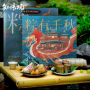 限地区：知味观  中华老字号 粽子礼盒 1120g*2件