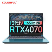七彩虹将星 i9HX 4070大屏17.3英寸i9一13900HX／4070／2k165HZ16G／512GPC1E／标配