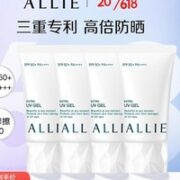 ALLIE 皑丽 倍护防晒水凝乳 SPF50+ PA++++ 40g（赠同款小样15g*2支+润色防晒片装3g*4）