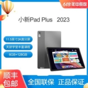 联想小新平板Pad Plus 2023 11.5英寸 影音娱乐学习平板电脑2k屏