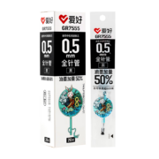 AIHAO 爱好 通用中性笔芯 0.5mm 黑色20支*2件
