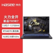 神舟战神TX9R7 i7-13700HX英伟达4070独显直连学生电竞游戏笔记本【6月9日发完】