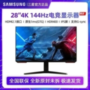 三星玄龙骑士28英寸IPS屏1ms HDR电竞显示器4K 144Hz S28AG704NC