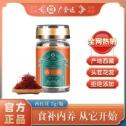 广誉远西藏西红花泡水泡茶藏红花瓶装礼盒装滋补品