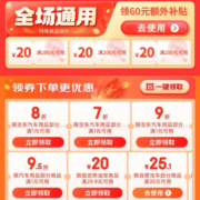 即享好券：京东618 满1元打7折/8折 等汽车用品品类券