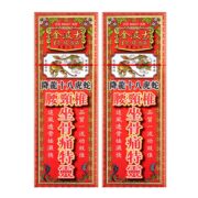 金波士降龙十八虎蛇腰颈椎坐骨痛特灵40ml*2件劳损跌打扭伤活络油