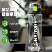 食品级材质！富光 运动水杯太空杯子夏季 黑色 850ml