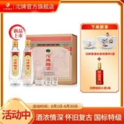 【新品】沱牌舍得酒52度沱牌曲酒480ml×2浓香型纯粮白酒礼盒