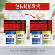 618预售：Swisse 斯维诗 男士健康礼盒（奶蓟草护肝片120片+男士复合维生素120片）