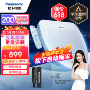 Panasonic 松下 PQTK10 即热式多功能智能马桶盖