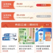 即享好券：京东618 满6-5元 头号京贴
