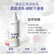 肌肤未来377美白润肤身体乳男女夏季烟酰胺留香补水保湿滋润干燥