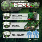 【X11独家预售】模界奇旅 变形金刚7超能勇士崛起 可动手办盲盒