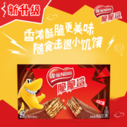 88VIP：Nestlé 雀巢 脆脆鲨巧克力味威化饼干 20g*40条