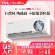 TCL空调小白柔风pro版大1.5匹新一级能效变频壁挂式冷暖卧室挂机