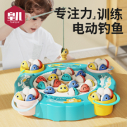 聚划算百亿补贴：皇儿 儿童磁性钓鱼玩具 智力开发