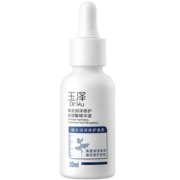玉泽臻安润泽修护玻尿酸精华液30ml（二裂酵母提拉紧致舒缓细纹）