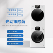 松下白月光2.0顶配直播款10+10洗烘套装光动银除菌1.1洗净比双转子变频热泵六档干衣三重线屑除毛 白月光2.0【NVAE+EH1015】
