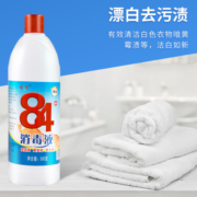 正品84消毒液瓶装含氯家用除杀菌衣物漂白衣服家庭室内酒店消毒水
