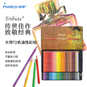 MARCO 马可 Tribute大师系列 72色油性彩色铅笔 铁盒装礼盒 330007C